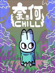 暗夜守望